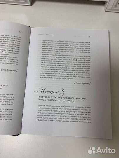 Елена Блиновская