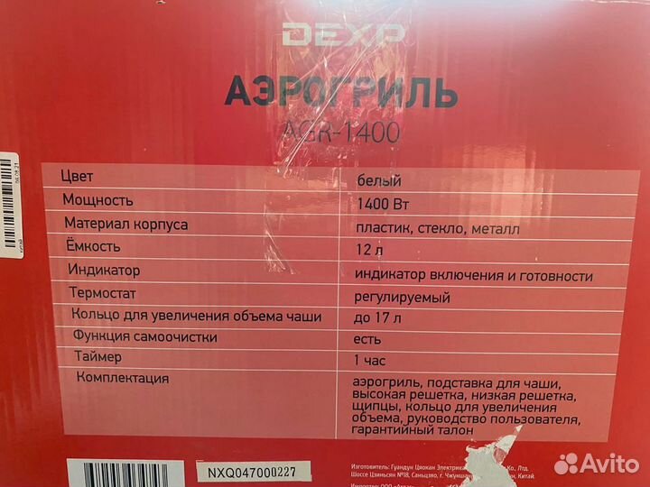 Аэрогриль новый, большая емъкость