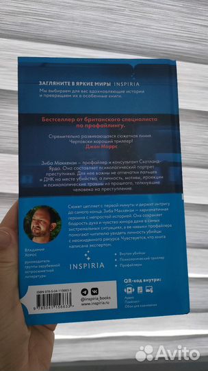 Виктория Селман