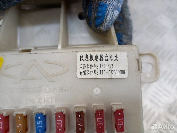 Блок предохранителей Chery Tiggo T11 (FL) 1.6