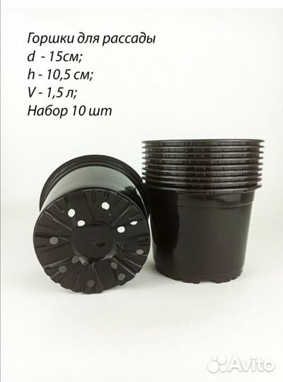 Горшки кашпо для рассады и цветов новые
