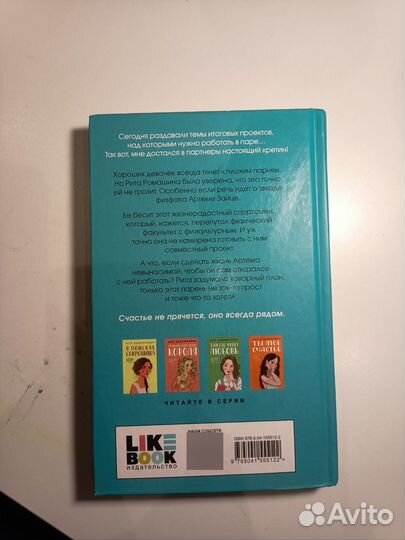 Книги от Аси лавринович