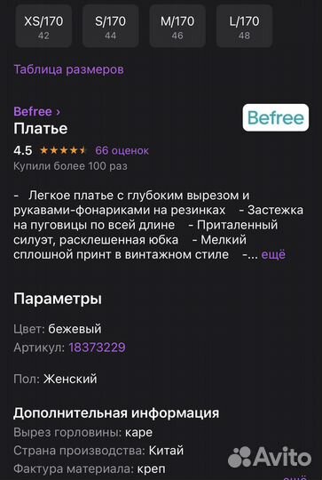 Платье женское