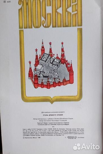 Детские книги раскладушки СССР