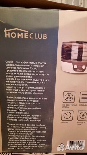 Сушилка для овощей и фруктов