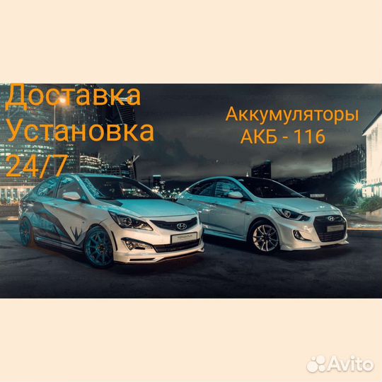 Аккумуляторы на автомобили. На иномарки и ваз