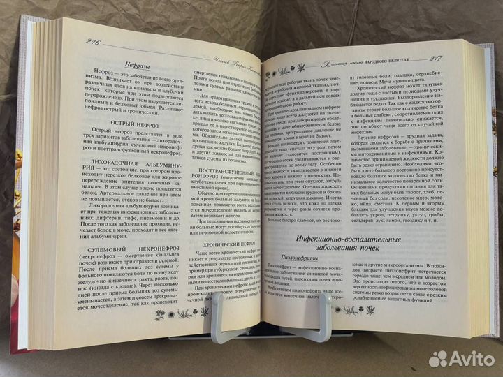 Природные лекарства. Современная энциклопедия