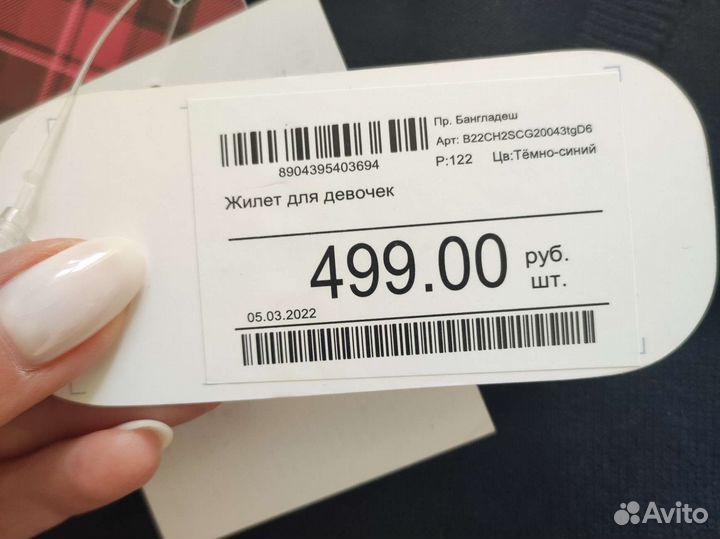 Жилет школьный 122