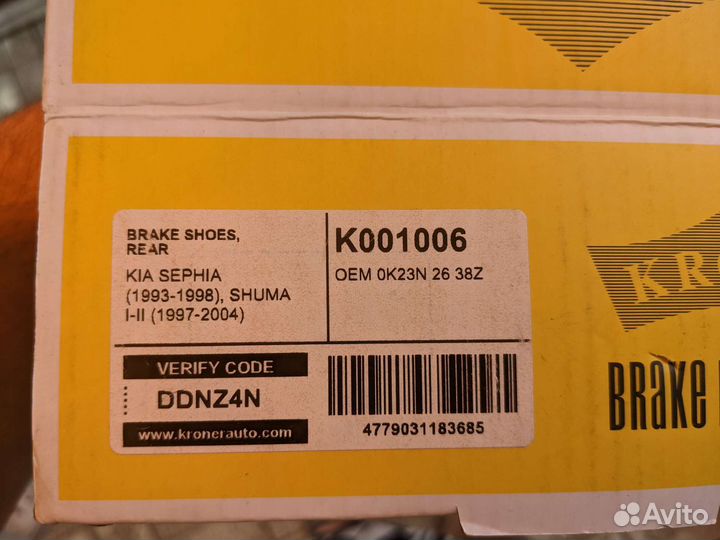 Тормозные колодки задние Kia Sephia, Kia Shuma