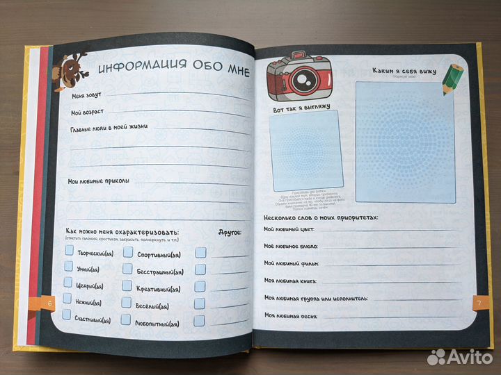 Дневник ребёнка мотивационный