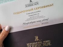 Подарочный сертификат абонемент на 3 массажа