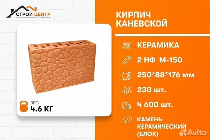 Кирпич одинарный Каневской