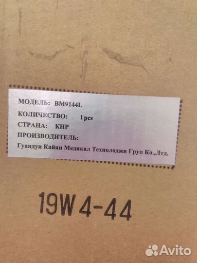 Ходунки роллаторы BM9144L