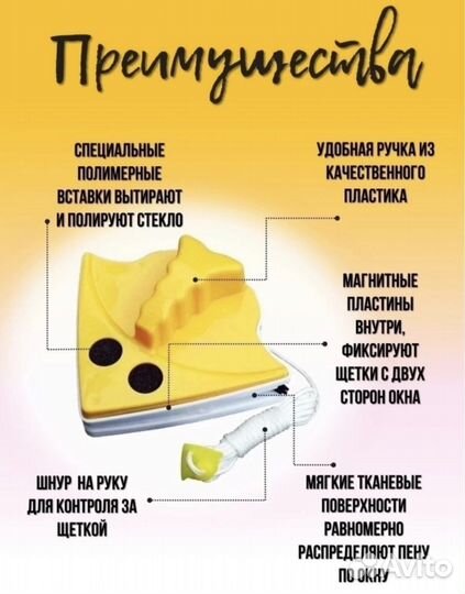 Магнитная щетка для мытья окон