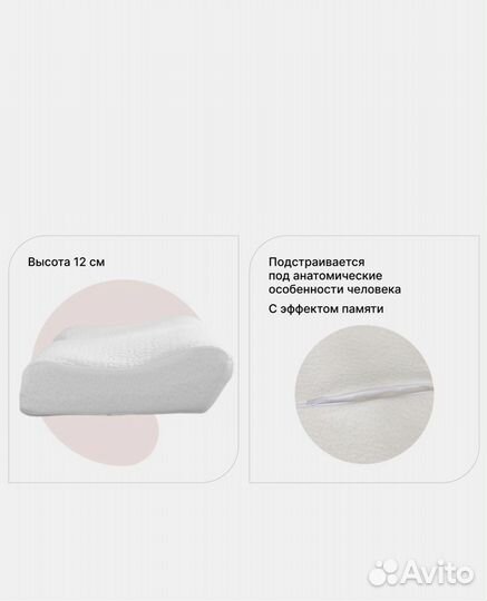 Ортопедическая подушка micasa