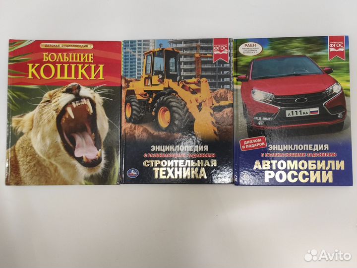 Детские книги пакетом развивающие энциклопедия