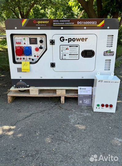 Генератор дизельный 14 кВт G-power трехфазный