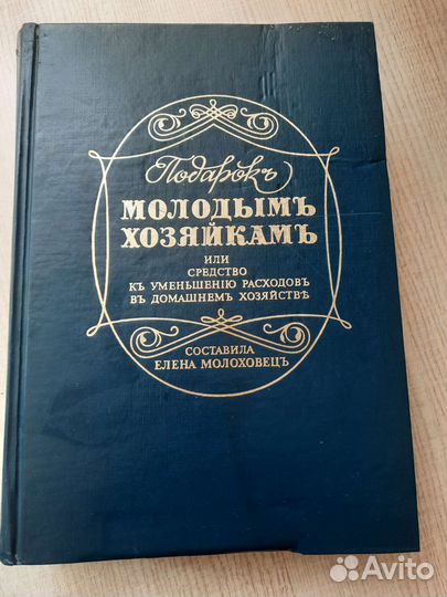 Подлинный шедевр русской кулинарной литературы