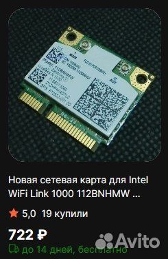 Рабочие Wifi карты для ноутбука