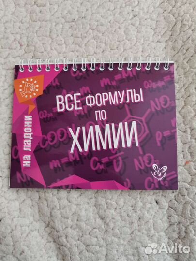 Справочник егэ