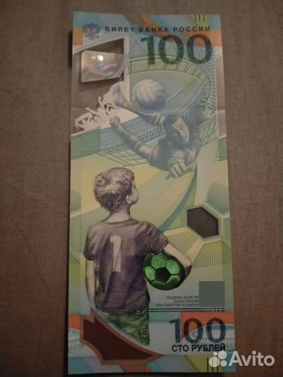 Новая купюра