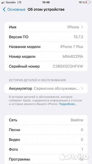 iPhone 7 Plus, 128 ГБ