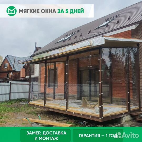 Мягкие окна пвх