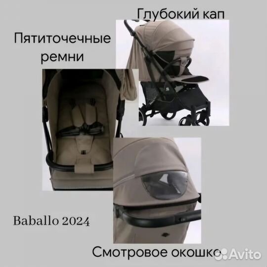 Бабало 2024