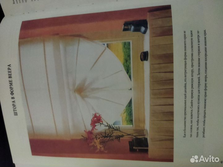 Книги по шитью и рукоделию