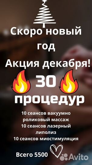 Антицеллюлитный массаж