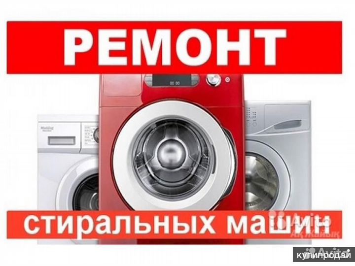 Ремонт телевизоров и бытовой радиоэлектроники
