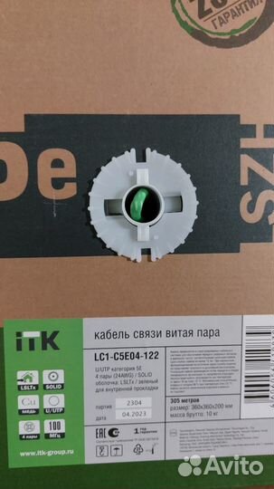 Витая пара U/UTP кат.5E нг(А) -lsltx зеленый