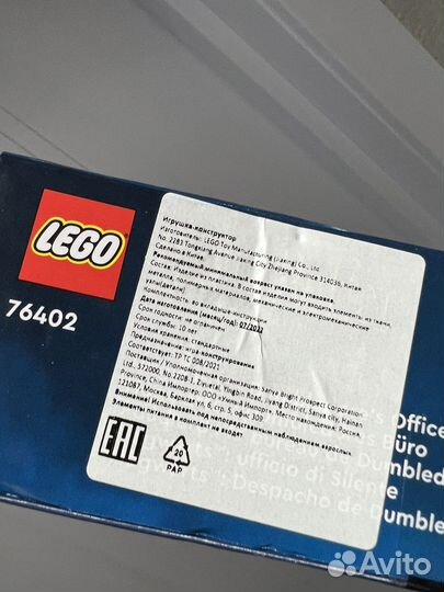 Конструктор lego 76402 Кабинет Дамблдора