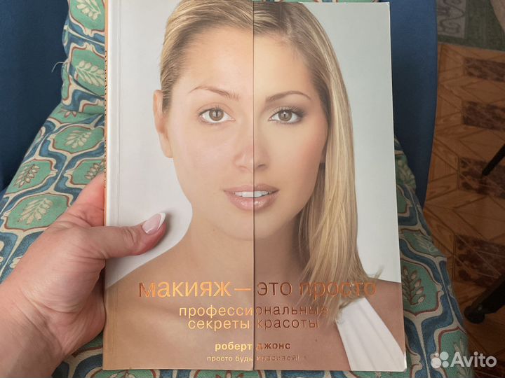 Книга про макияж