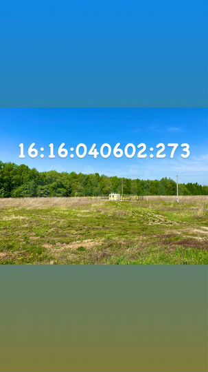 Участок 9,4 сот. (ИЖС)