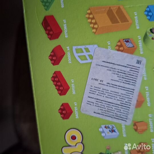 Lego Duplo My Town новый