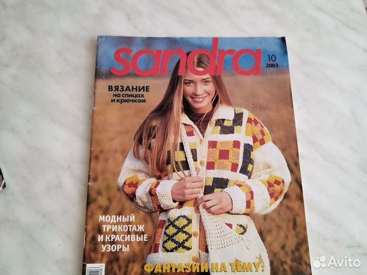 Журналы по вязанию старые