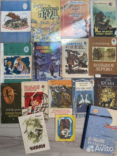 Книги из советского детства пакетом