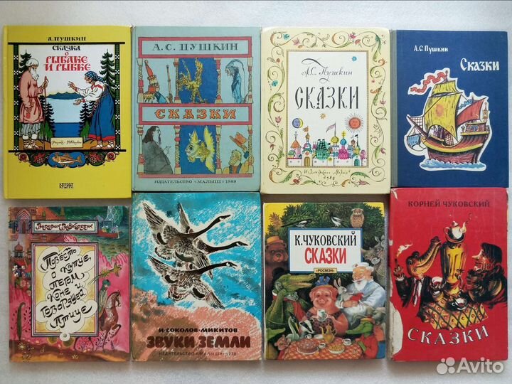 Детские книги СССР и не только