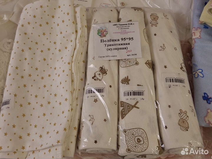 Пеленки трикотажные новые