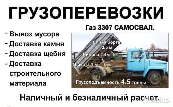 Вывоз мусора