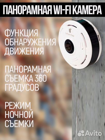Панорамная IP Wi-Fi камера panoramic camera V380S
