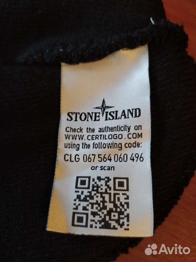 Шапка Stone Island