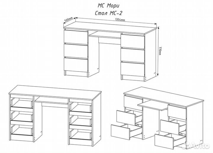 Компьютерный стол