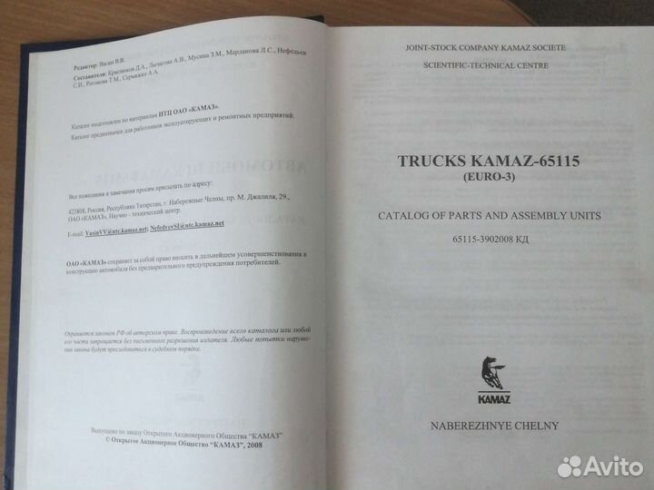 Каталог деталей и сборочных единиц