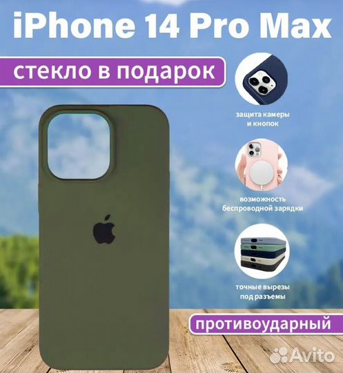 Чехол на iPhone 14 pro max