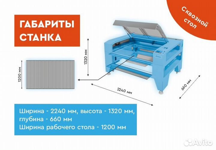Лазерный станок с чпу wattsan 1290 Duos ST Статичн