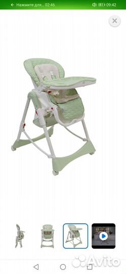 Стульчик для кормления