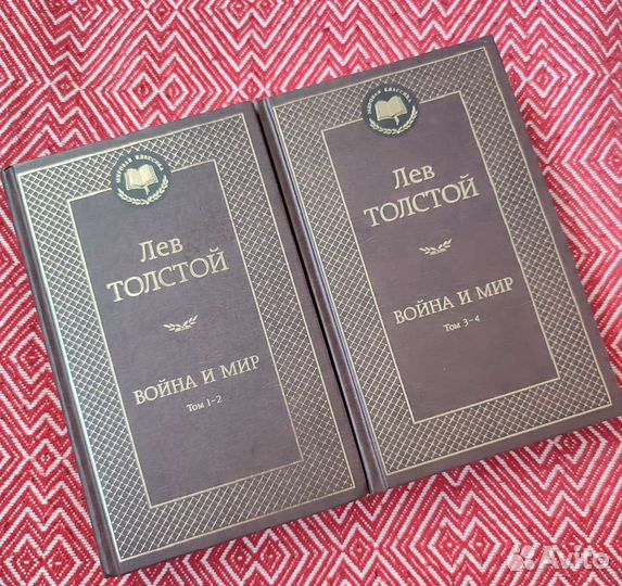 Книга Льва Толстого 