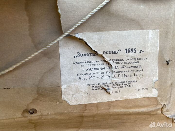 Старинная картина